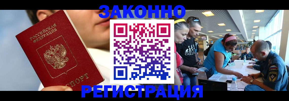 временная прописка в Чехове