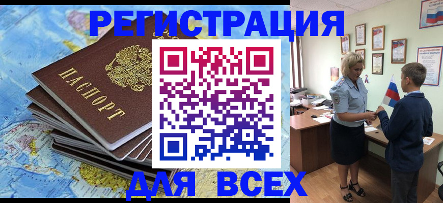 прописка для военкомата в Чехове