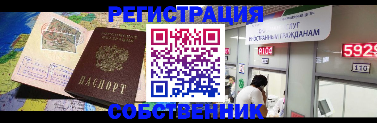 временная регистрация поиск в Чехове