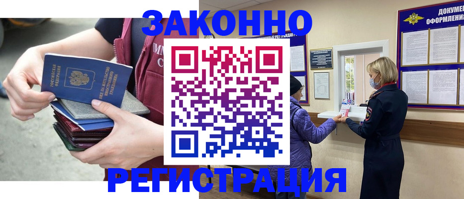 регистрация в Чехове