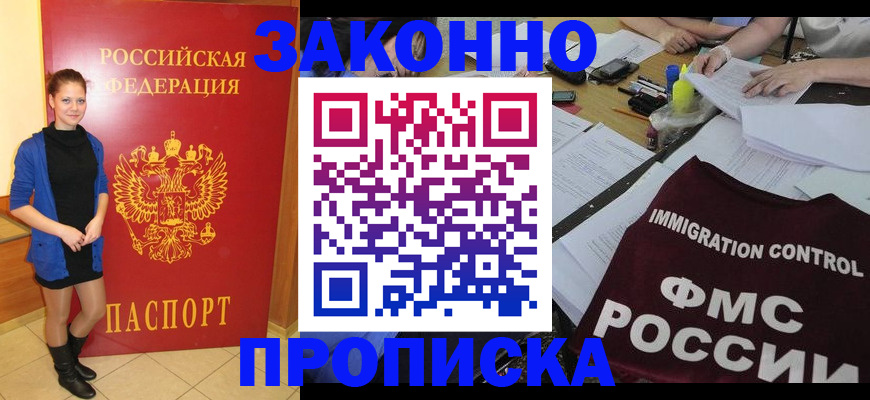 временная регистрация собственник в Чехове