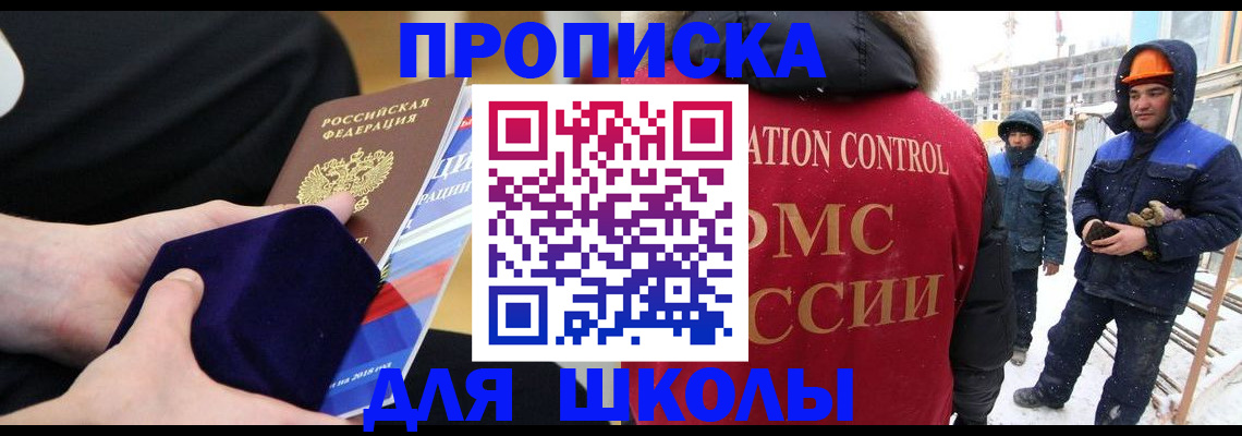 временная регистрация для всех в Чехове